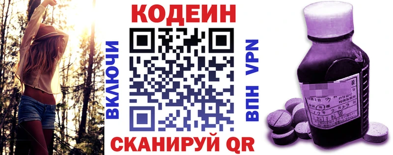 Codein напиток Lean (лин)  Кудымкар 
