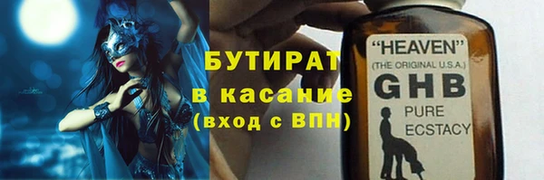 бутират Балабаново