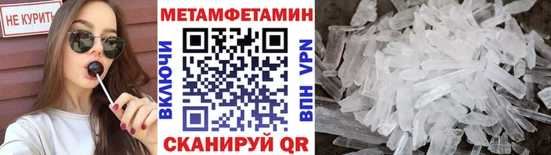 МЕТАМФЕТАМИН кристалл  Кудымкар 